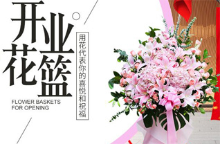 河南郑州中原区中原西路街道花篮配送